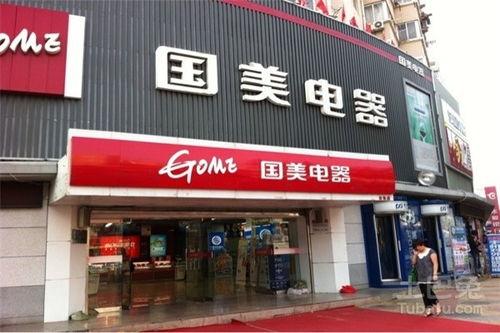 国美电器最新爆料事件,内部事件引发行业关注