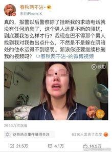 网友爆料男子被打视频播放,网友直呼正义迟到  第3张