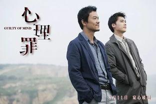 心理罪在线免费观看,揭秘犯罪心理，免费在线解锁悬疑世界  第2张