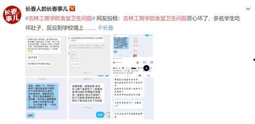 吉林中学生爆料视频网,吉林中学生爆料视频引发社会关注 第1张 吉林中学生爆料视频网,吉林中学生爆料视频引发社会关注 第1张