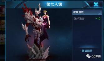 王者干将新皮肤爆料视频,剑舞星辰,神秘面纱即将揭晓 第1张 王者干将新皮肤爆料视频,剑舞星辰,神秘面纱即将揭晓 第1张