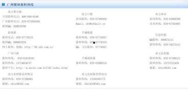 怎么联系新闻爆料,如何快速有效联系媒体 第2张 怎么联系新闻爆料,如何快速有效联系媒体 第2张