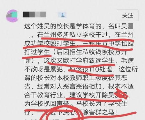 致远中学最新爆料新闻