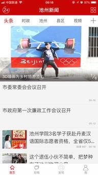 池州电台爆料新闻视频 第1张 池州电台爆料新闻视频 第1张