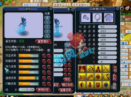 梦幻13最新爆料,神秘元素揭晓,游戏世界再掀波澜 第1张 梦幻13最新爆料,神秘元素揭晓,游戏世界再掀波澜 第1张