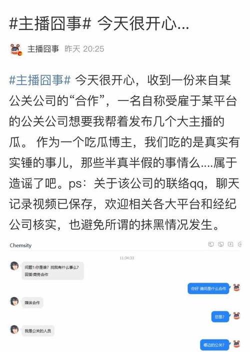 今日吃瓜爆料直播视频大全,吃瓜爆料视频大盘点 第1张 今日吃瓜爆料直播视频大全,吃瓜爆料视频大盘点 第1张
