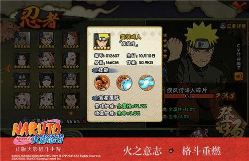 火影最新游戏爆料大全 第1张 火影最新游戏爆料大全 第1张