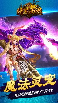 暗黑西游电影在线观看,魔界重生,在线观影揭秘 第1张 暗黑西游电影在线观看,魔界重生,在线观影揭秘 第1张